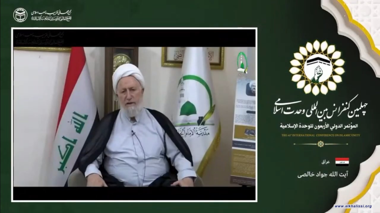 في مؤتمر الوحدة الاسلامية الـ 40 .. المرجع الخالصي يدعو إلى الانتقال من «التقريب» إلى مشروع الأمة الإسلامية الواحدة